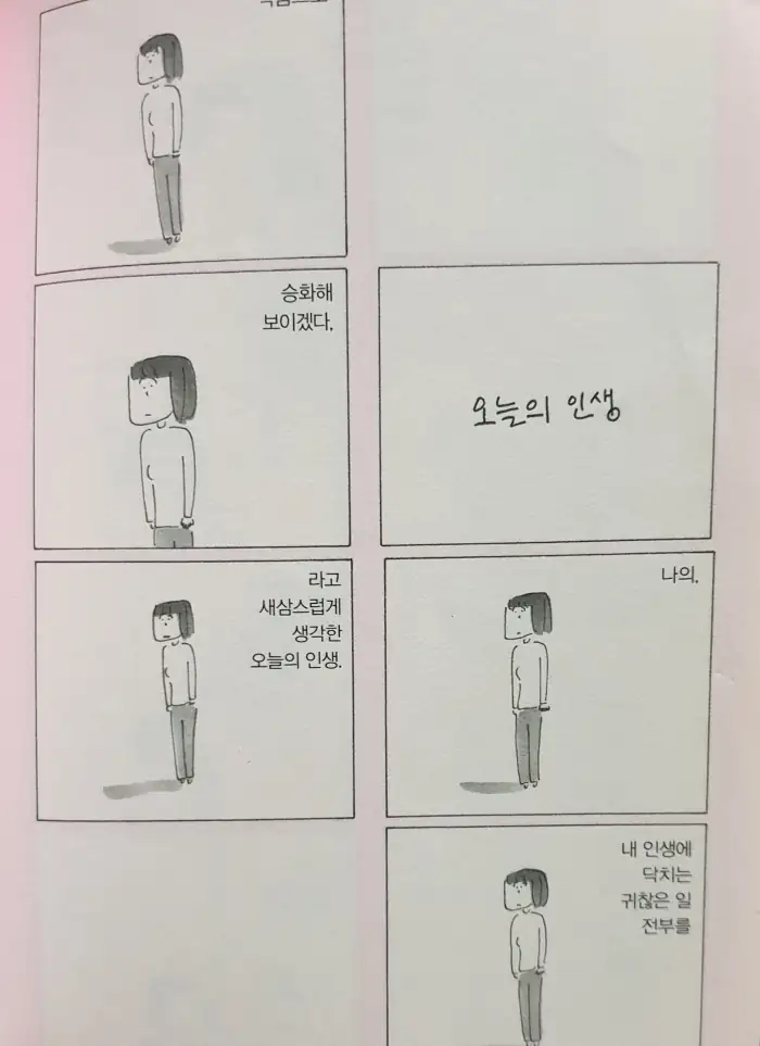 책 속 삽화