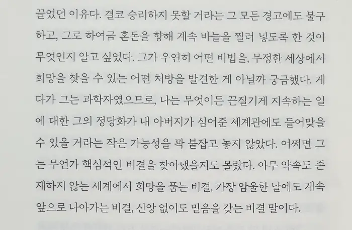 데이비드는 대지진으로 물로기 표본들이 박살나자 물고기의 몸에 바늘을 찔러 이름표를 다는 작업을 곧바로 착수했다.