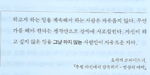 책속 문장 23쪽