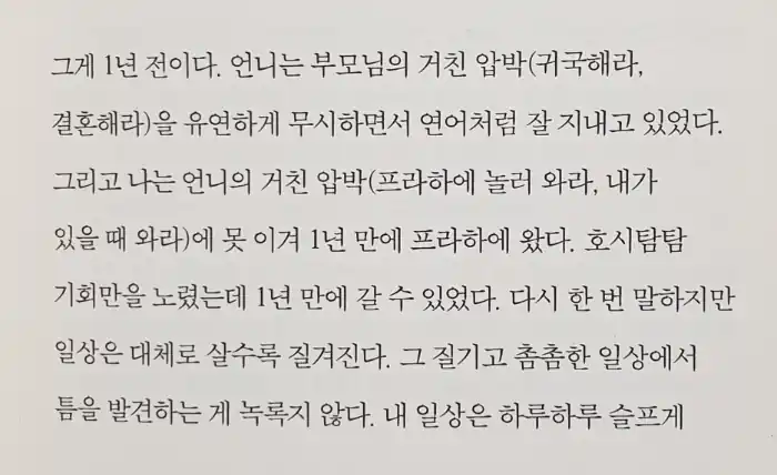 일상에 대한 본문 내용