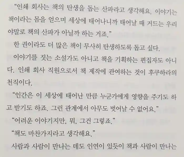 책의엔딩크레딧