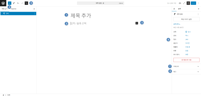 구텐베르그 편집화면