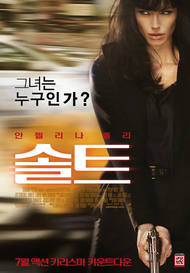영화 솔트 포스터