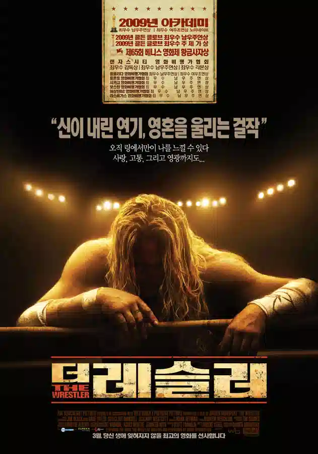 영화 더 레슬러 포스터