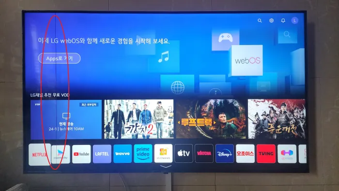 LG LED TV(모델명 : UQ9300) 화면에 생긴 새로줄 현상