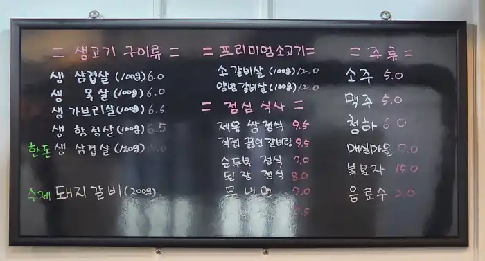 천일갈비 메뉴판